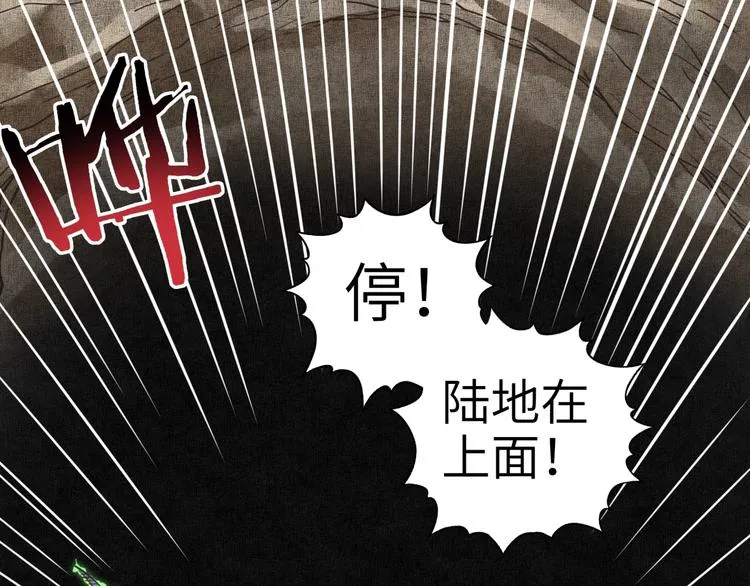 第20话 坠落无主之地！ 第60页