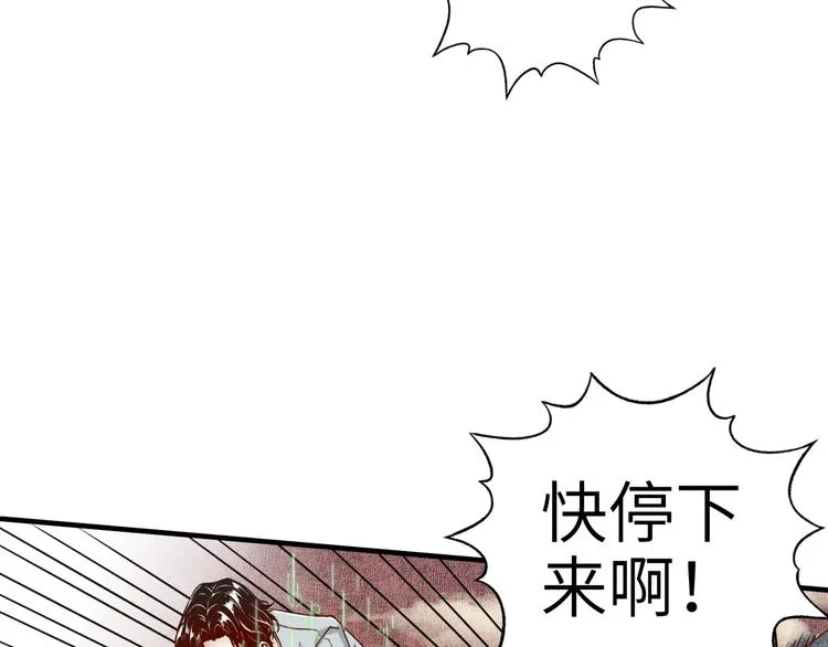 第20话 坠落无主之地！ 第62页