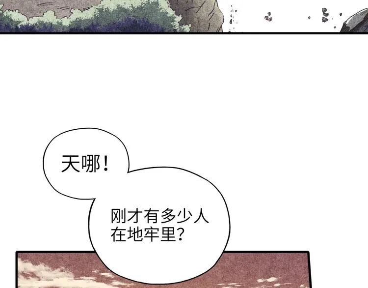 第20话 坠落无主之地！ 第68页