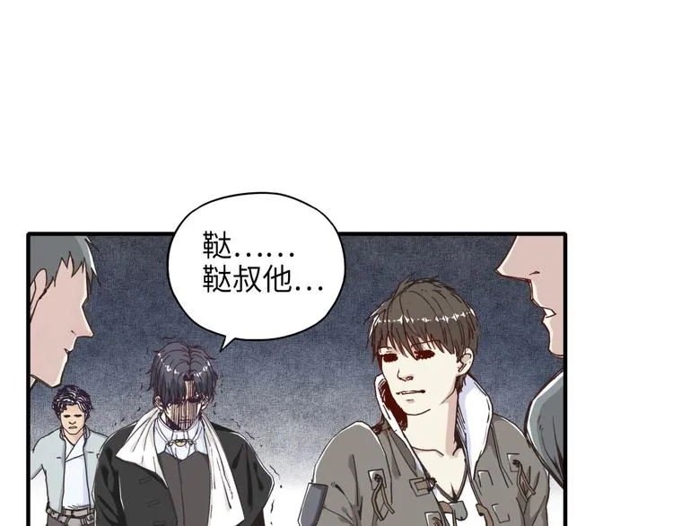 第20话 坠落无主之地！ 第70页