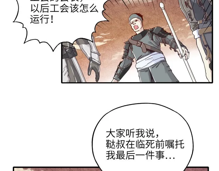 第20话 坠落无主之地！ 第75页