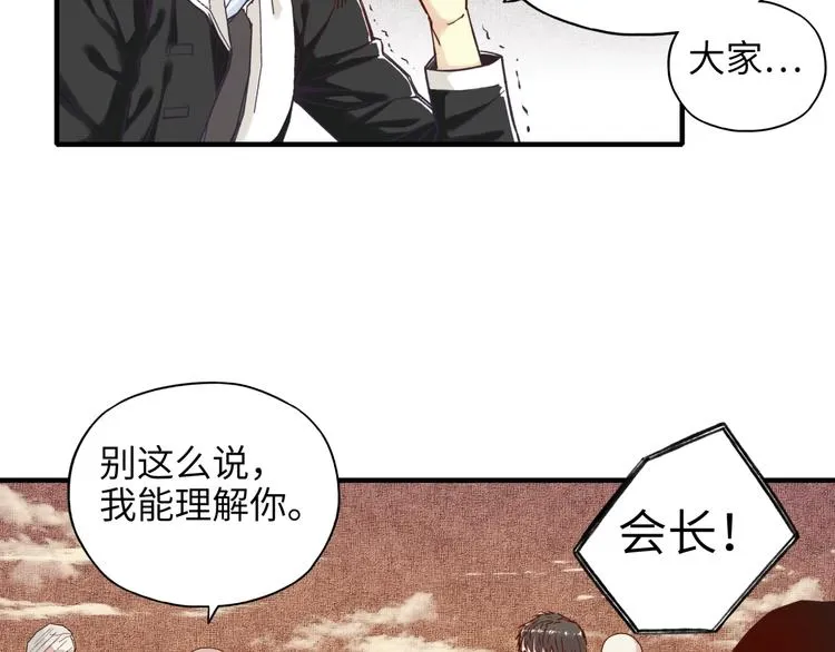 第20话 坠落无主之地！ 第81页