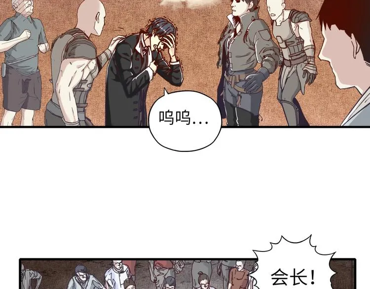 第20话 坠落无主之地！ 第82页