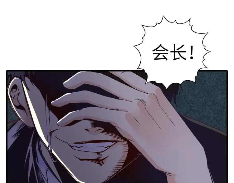 第20话 坠落无主之地！ 第84页