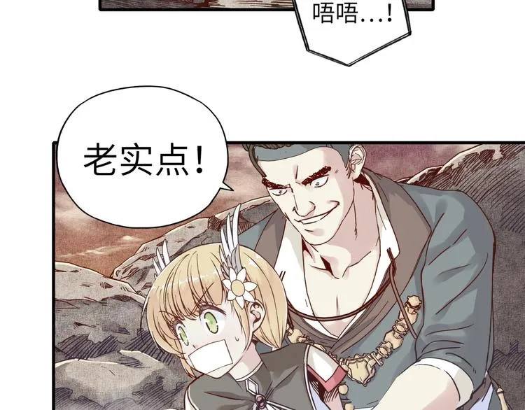 第20话 坠落无主之地！ 第86页