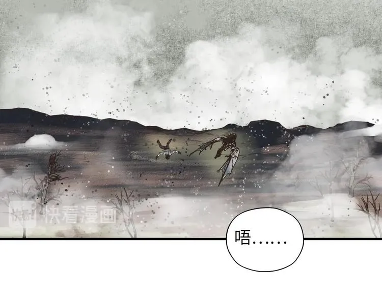 第20话 坠落无主之地！ 第90页