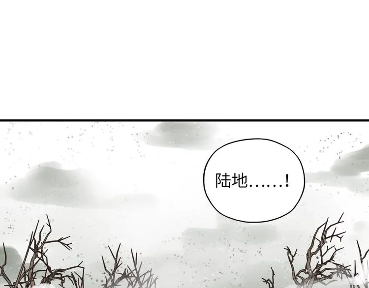 第20话 坠落无主之地！ 第91页