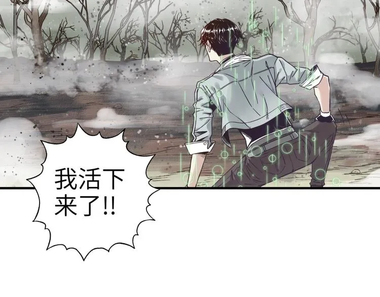 第20话 坠落无主之地！ 第92页