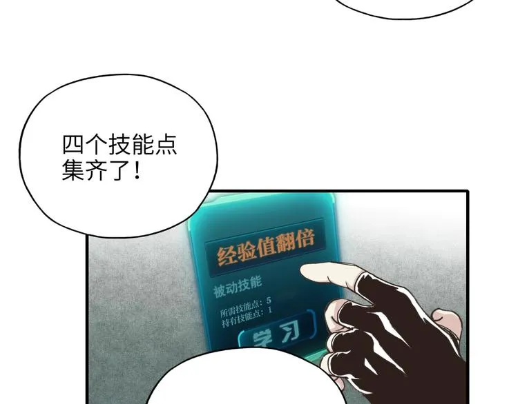 第20话 坠落无主之地！ 第96页