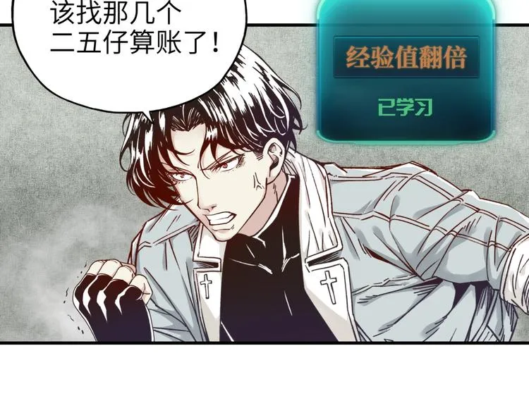 第20话 坠落无主之地！ 第98页