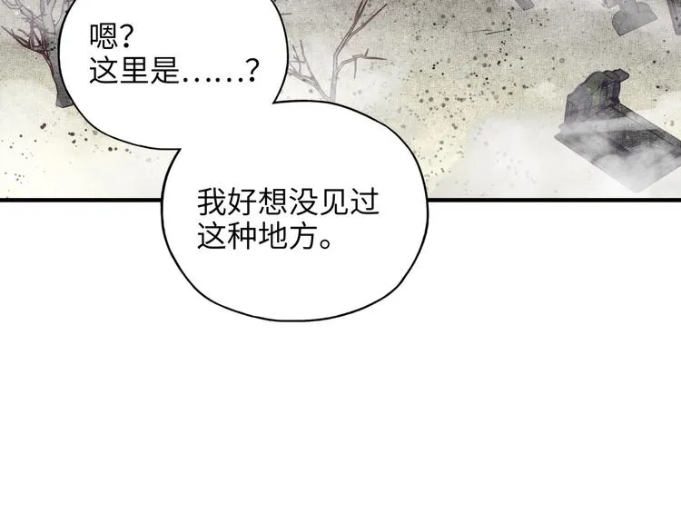 第20话 坠落无主之地！ 第100页