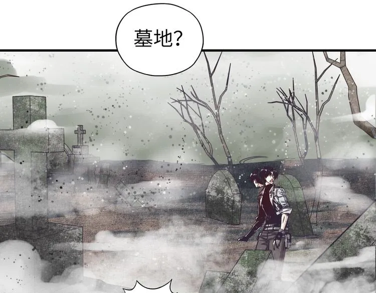 第20话 坠落无主之地！ 第101页