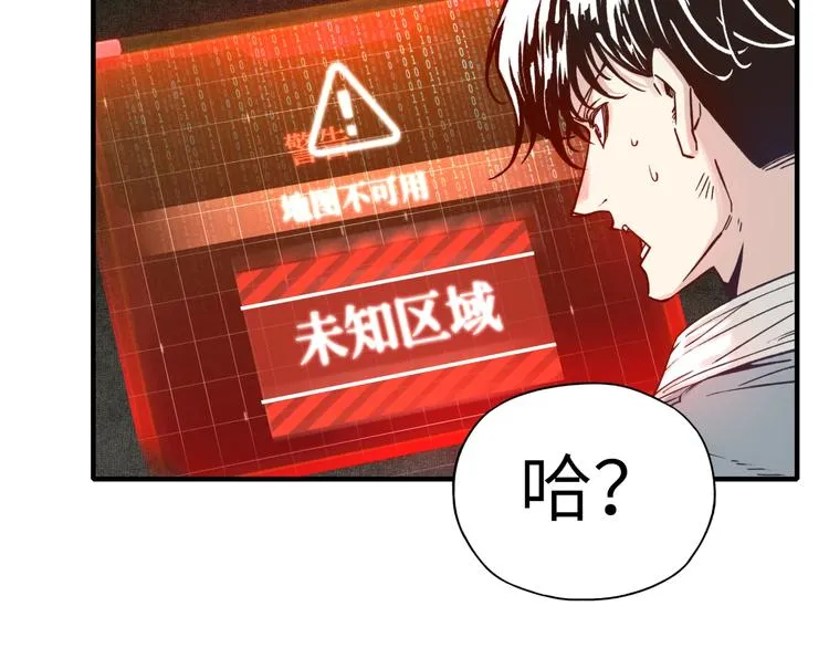 第20话 坠落无主之地！ 第103页