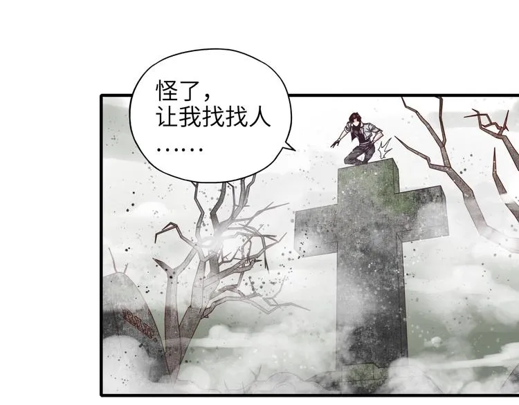 第20话 坠落无主之地！ 第104页