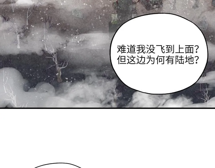 第20话 坠落无主之地！ 第109页