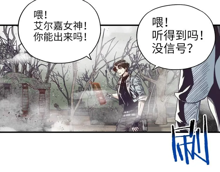 第20话 坠落无主之地！ 第110页