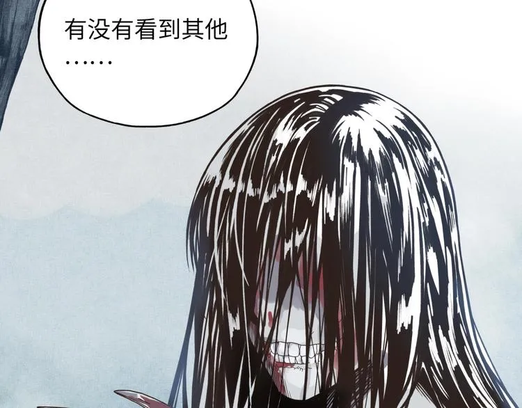 第20话 坠落无主之地！ 第116页
