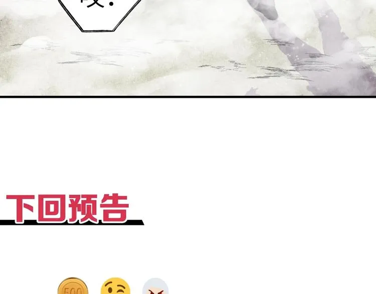 第20话 坠落无主之地！ 第120页