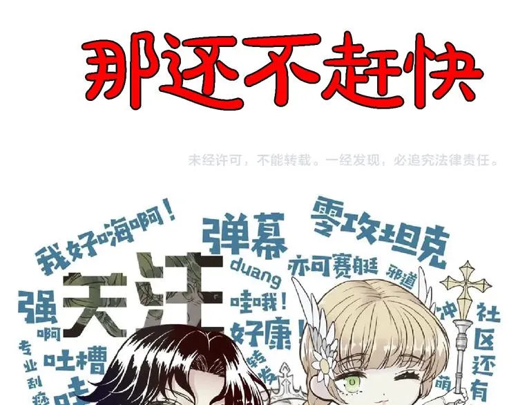 第20话 坠落无主之地！ 第125页