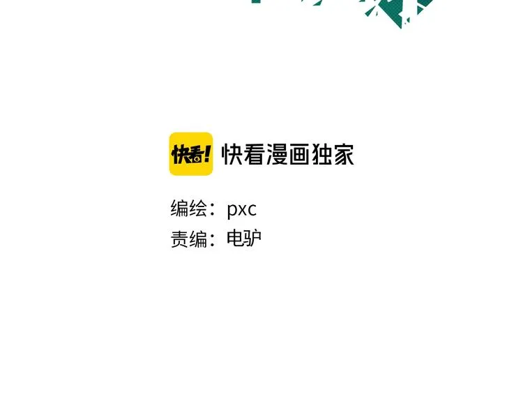 第21话 无法击败的敌人 危！ 第3页