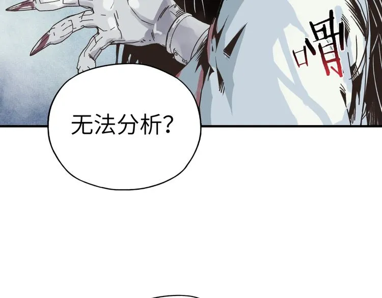 第21话 无法击败的敌人 危！ 第8页