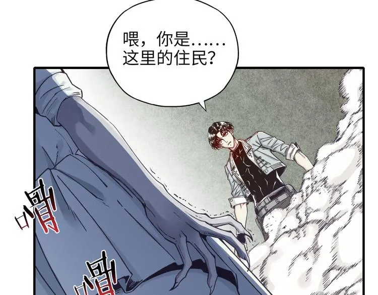 第21话 无法击败的敌人 危！ 第9页