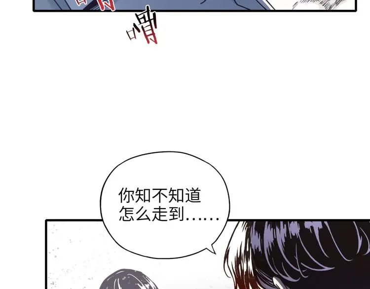 第21话 无法击败的敌人 危！ 第10页