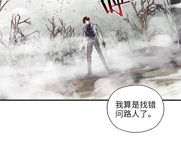 第21话 无法击败的敌人 危！ 第13页
