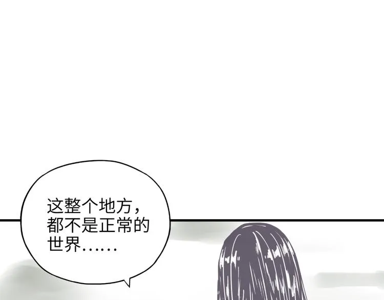 第21话 无法击败的敌人 危！ 第14页