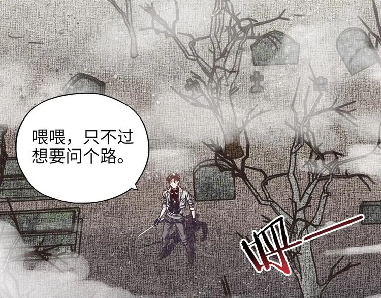 第21话 无法击败的敌人 危！ 第28页