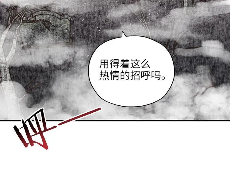 第21话 无法击败的敌人 危！ 第29页