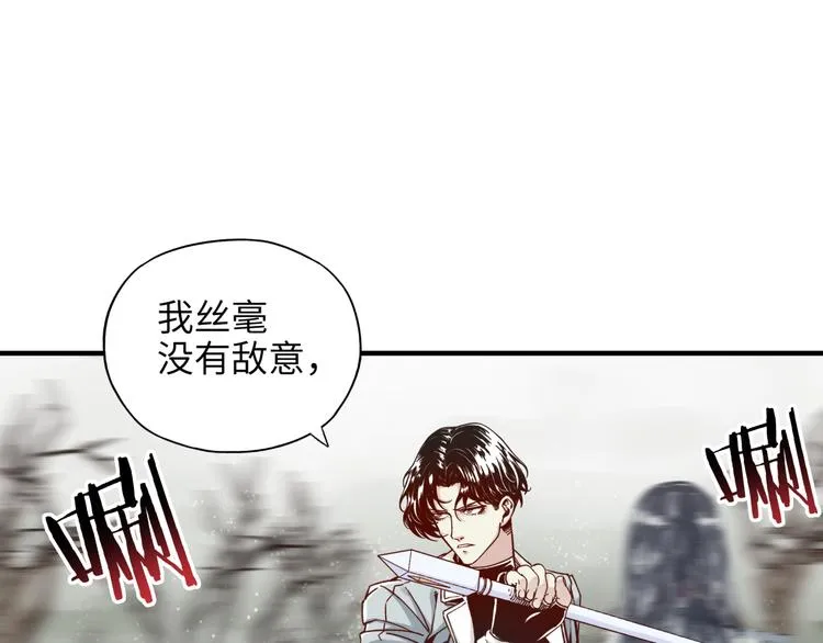 第21话 无法击败的敌人 危！ 第30页