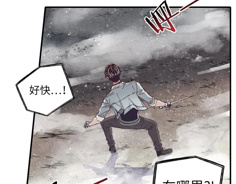 第21话 无法击败的敌人 危！ 第36页