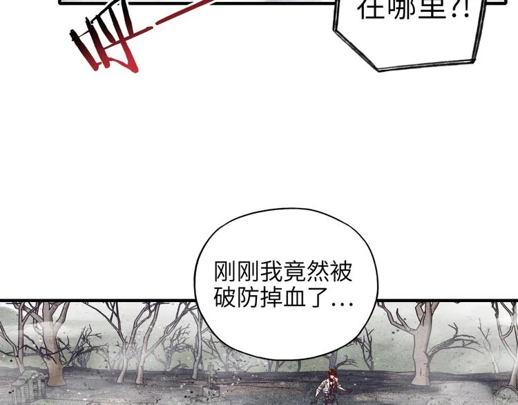 第21话 无法击败的敌人 危！ 第37页