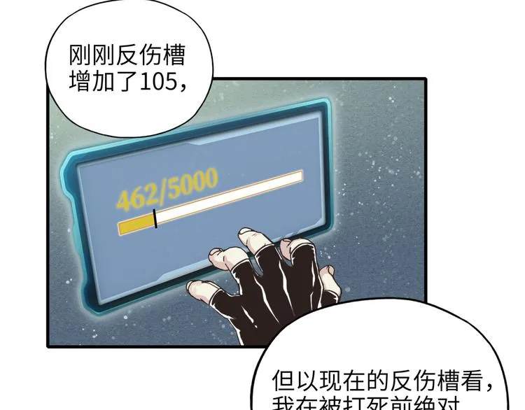 第21话 无法击败的敌人 危！ 第40页