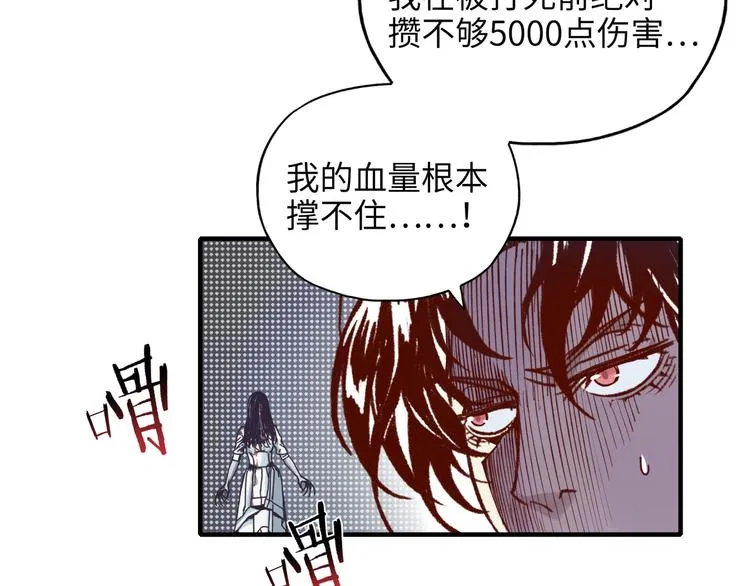 第21话 无法击败的敌人 危！ 第41页