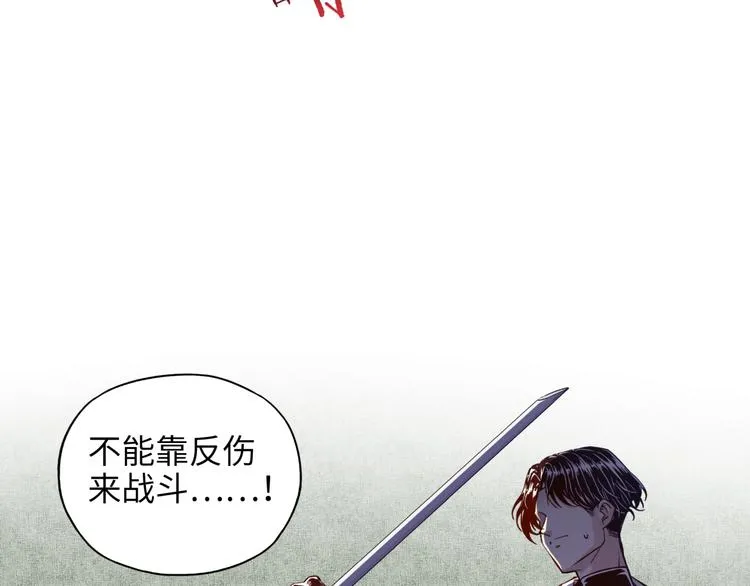 第21话 无法击败的敌人 危！ 第42页