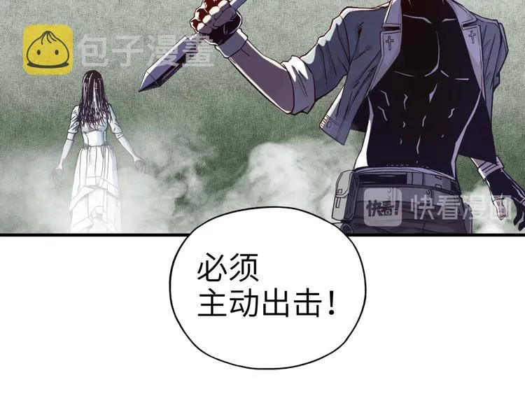 第21话 无法击败的敌人 危！ 第43页