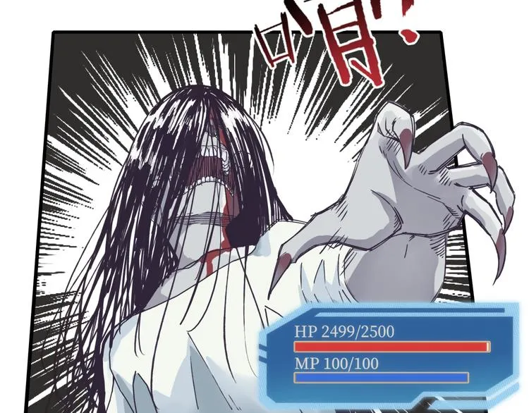 第21话 无法击败的敌人 危！ 第52页