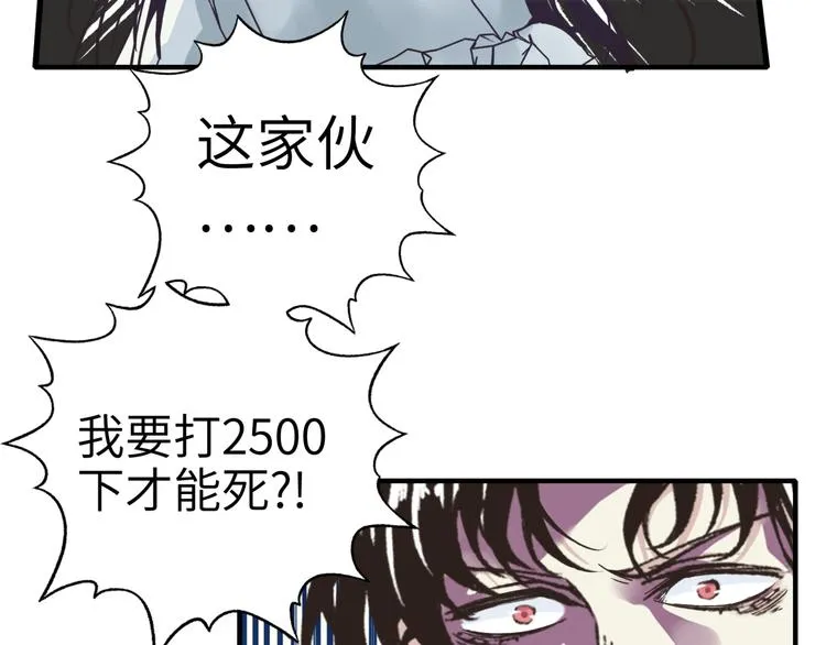 第21话 无法击败的敌人 危！ 第53页