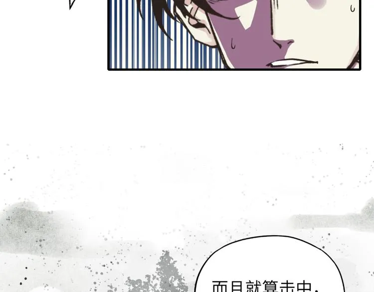 第21话 无法击败的敌人 危！ 第54页