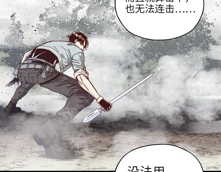 第21话 无法击败的敌人 危！ 第55页