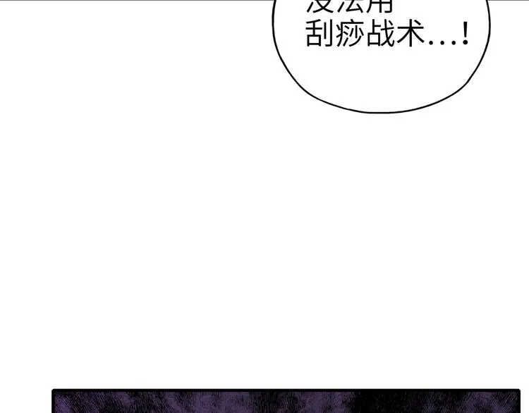 第21话 无法击败的敌人 危！ 第56页