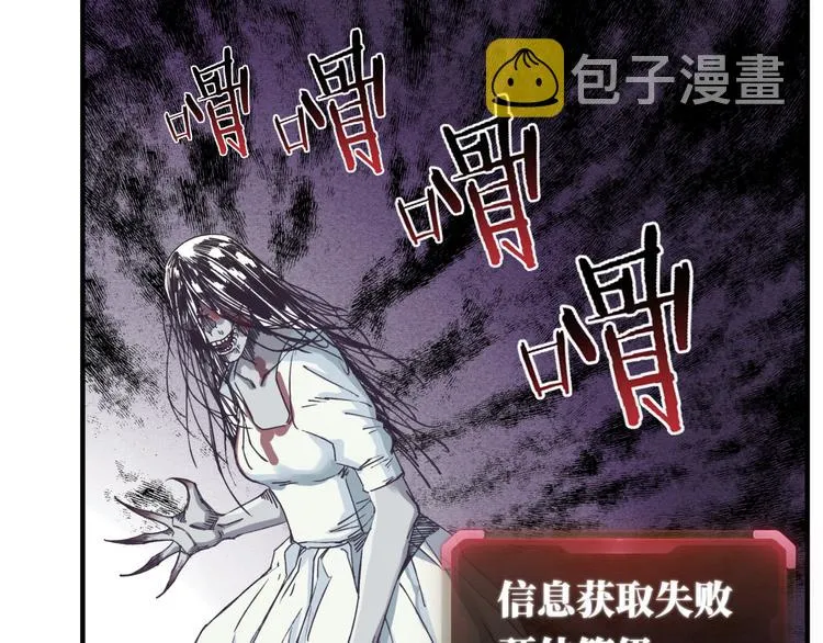 第21话 无法击败的敌人 危！ 第57页