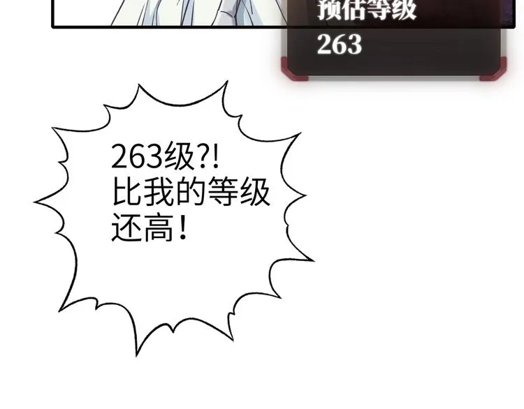 第21话 无法击败的敌人 危！ 第58页