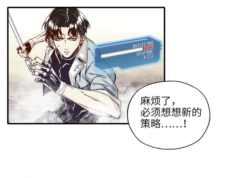 第21话 无法击败的敌人 危！ 第59页