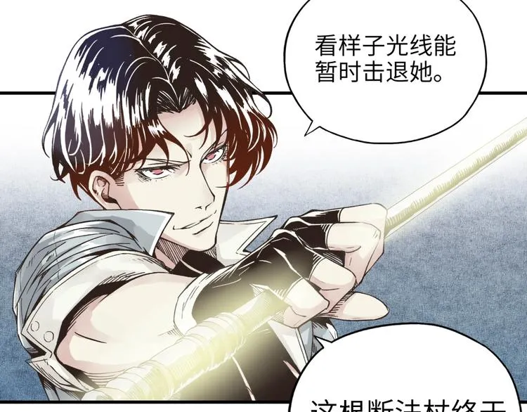 第21话 无法击败的敌人 危！ 第66页