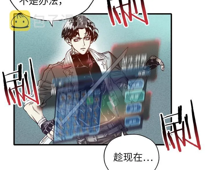 第21话 无法击败的敌人 危！ 第68页