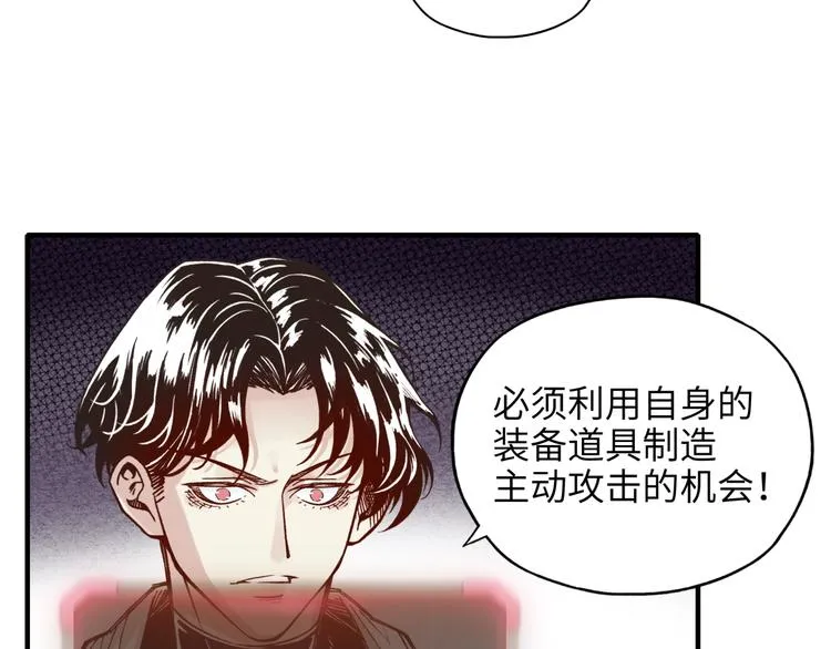第21话 无法击败的敌人 危！ 第69页