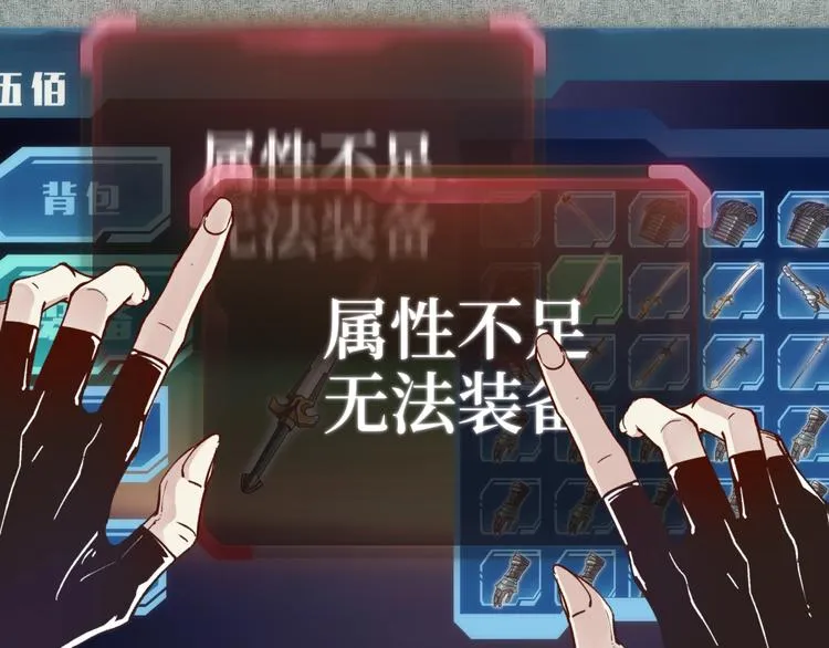 第21话 无法击败的敌人 危！ 第71页